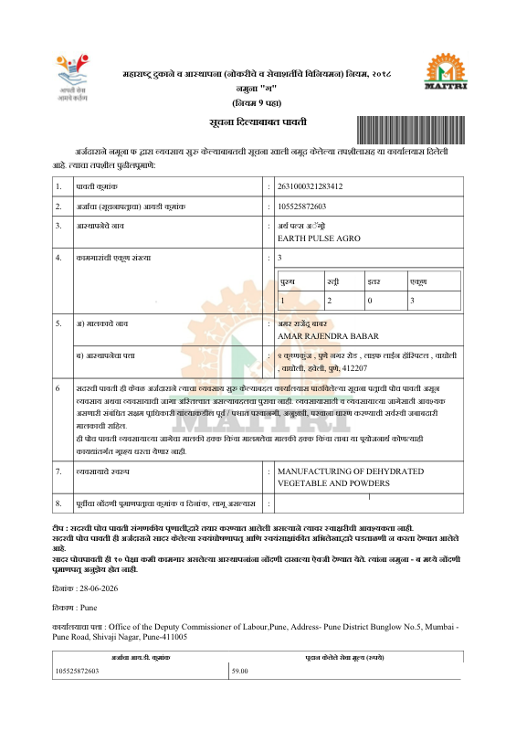MAITRI Certificate preview